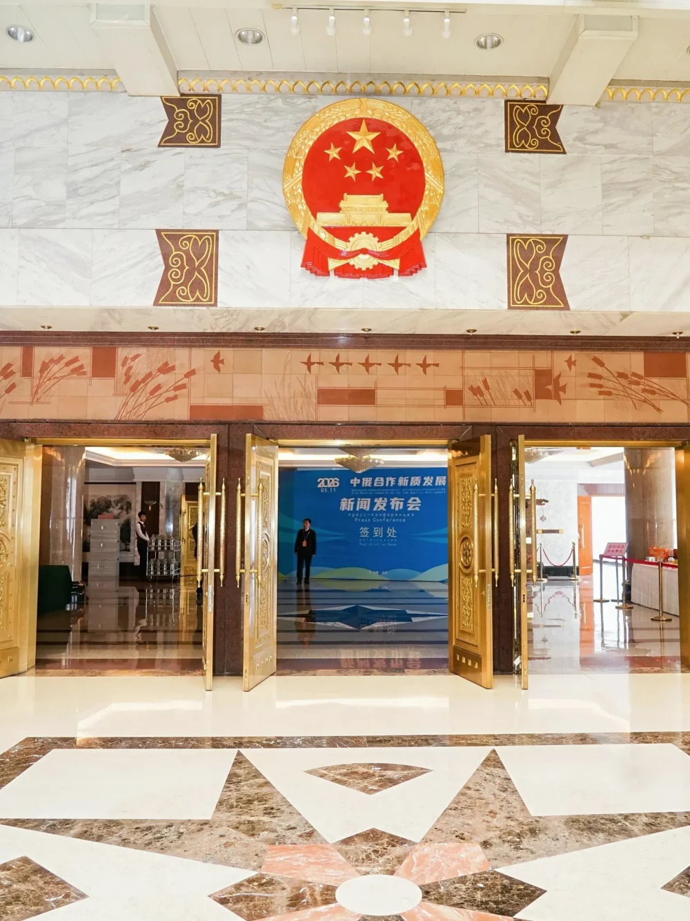 Форум, посвященный расширению сотрудничества в области производства инновационных технологических удобрений между Российской Федерацией и Китайской Народной Республикой
